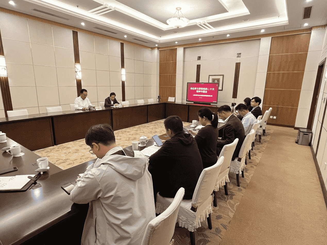 市農(nóng)投集團傳達學(xué)習(xí)貫徹黨的二十大精神